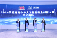 全国工商联副、奇安信集团董事长齐向东正在致 